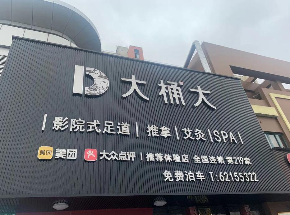 外墻門(mén)頭發(fā)光字招牌