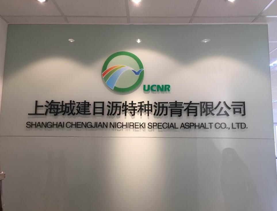 公司logo墻制作
