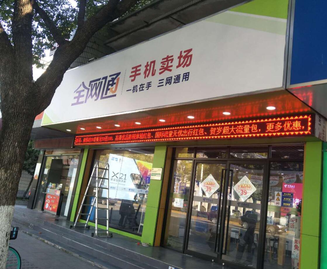大型樓頂發(fā)光字安裝前期要做好哪些工作(圖1) 大型樓頂發(fā)光字安裝前期要做好哪些工作(圖1)